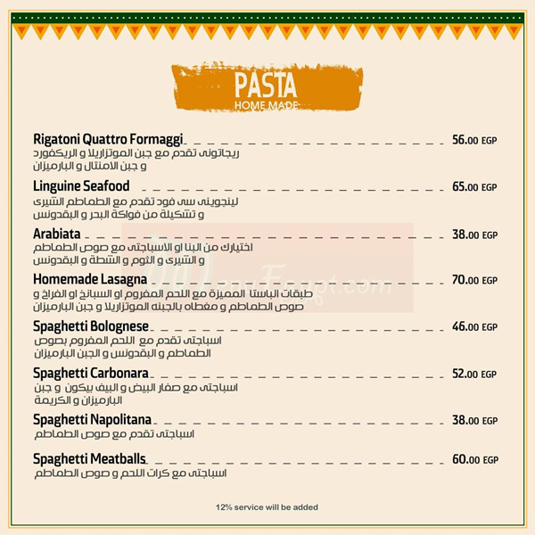 Paella menu Egypt 2